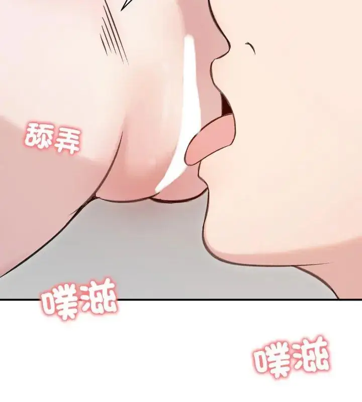 漫画《老婆卷款潜逃后》第64话第108张图