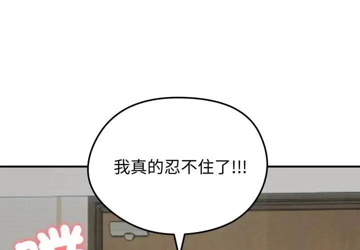 漫画《老婆卷款潜逃后》第64话第11张图