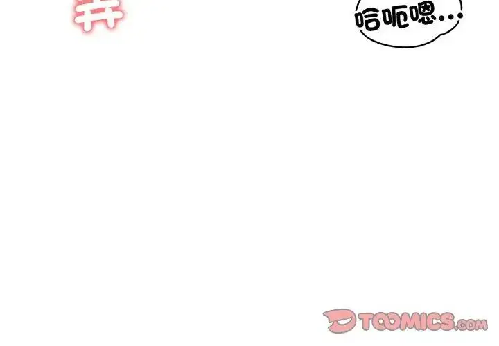 漫画《老婆卷款潜逃后》第64话第110张图