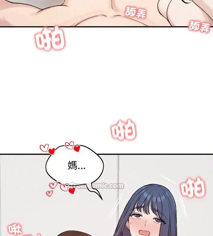 漫画《老婆卷款潜逃后》第64话第120张图