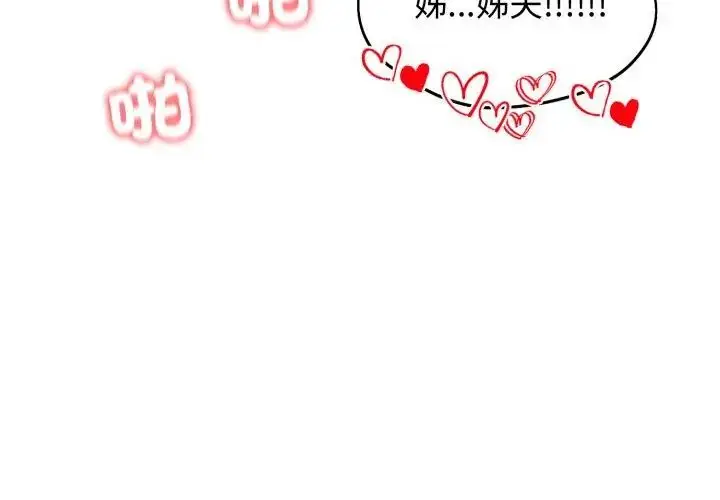 漫画《老婆卷款潜逃后》第64话第122张图