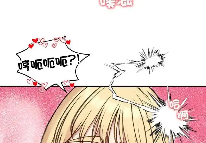 漫画《老婆卷款潜逃后》第64话第125张图