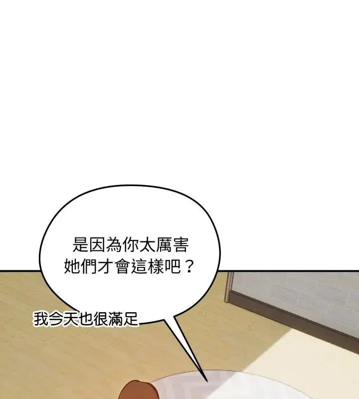 漫画《老婆卷款潜逃后》第64话第138张图