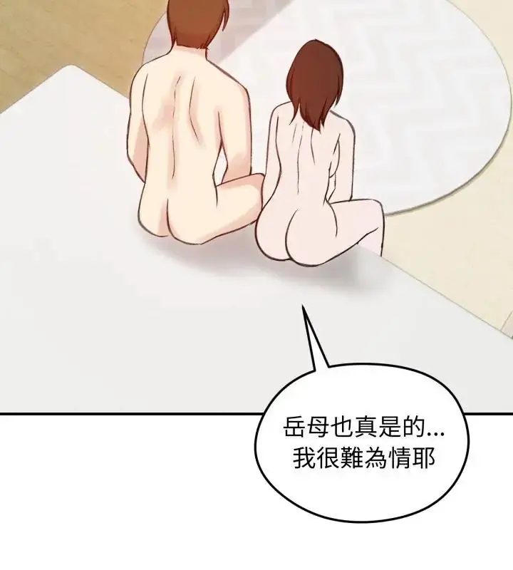 漫画《老婆卷款潜逃后》第64话第139张图