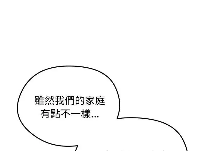 漫画《老婆卷款潜逃后》第64话第143张图