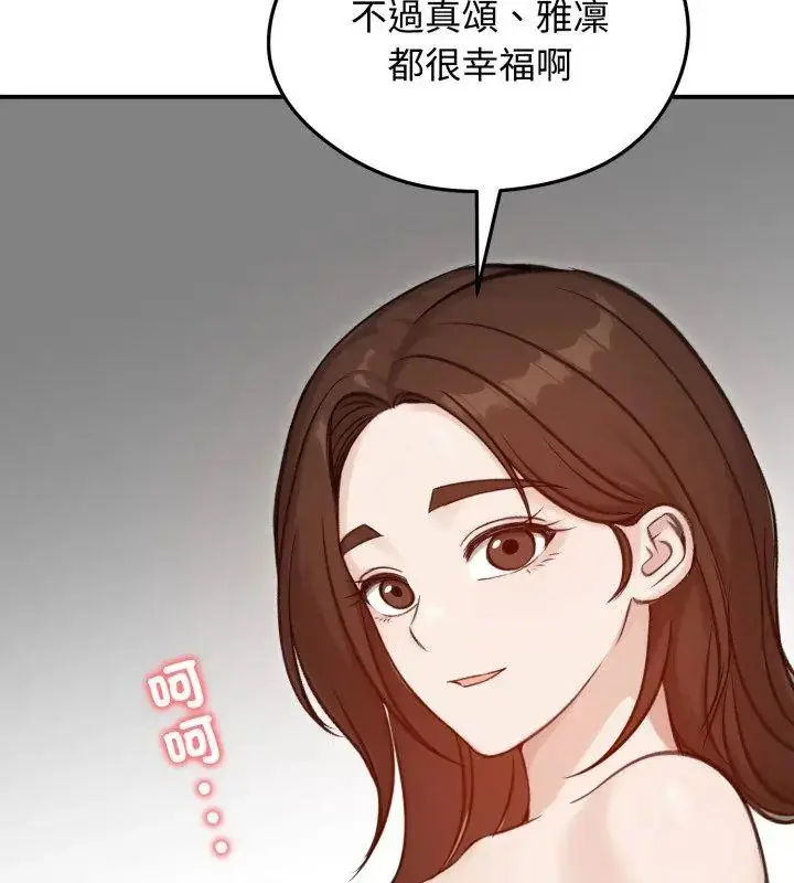 漫画《老婆卷款潜逃后》第64话第144张图