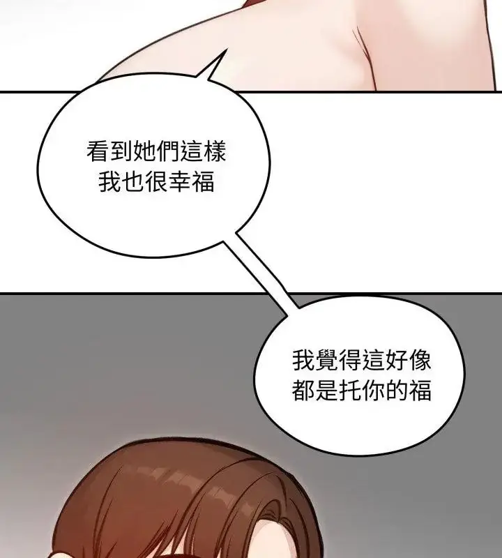 漫画《老婆卷款潜逃后》第64话第145张图