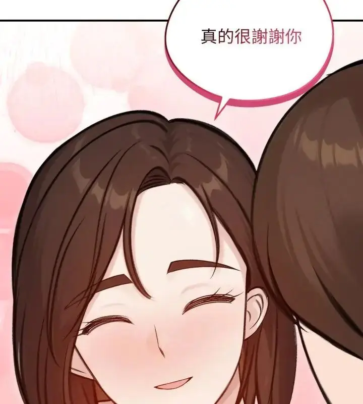 漫画《老婆卷款潜逃后》第64话第148张图