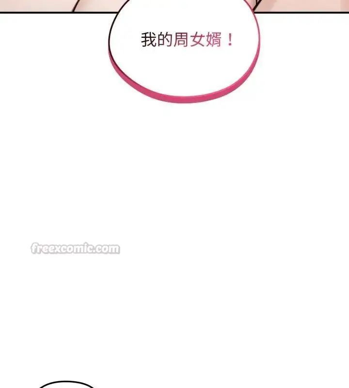 漫画《老婆卷款潜逃后》第64话第150张图
