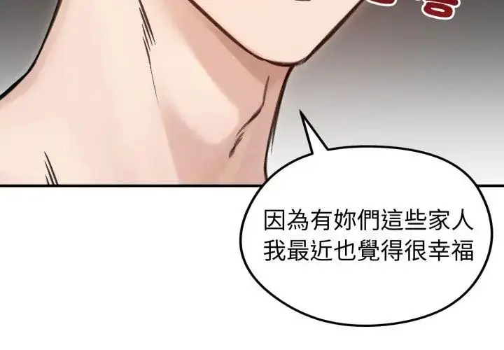 漫画《老婆卷款潜逃后》第64话第152张图