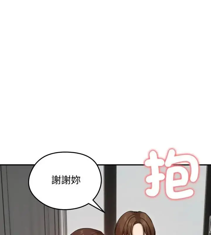 漫画《老婆卷款潜逃后》第64话第153张图