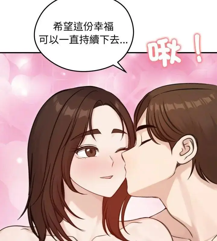 漫画《老婆卷款潜逃后》第64话第156张图