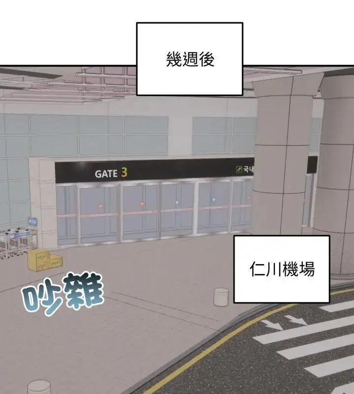 漫画《老婆卷款潜逃后》第64话第159张图