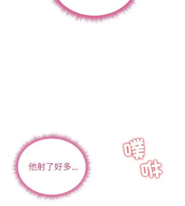 漫画《老婆卷款潜逃后》第64话第16张图