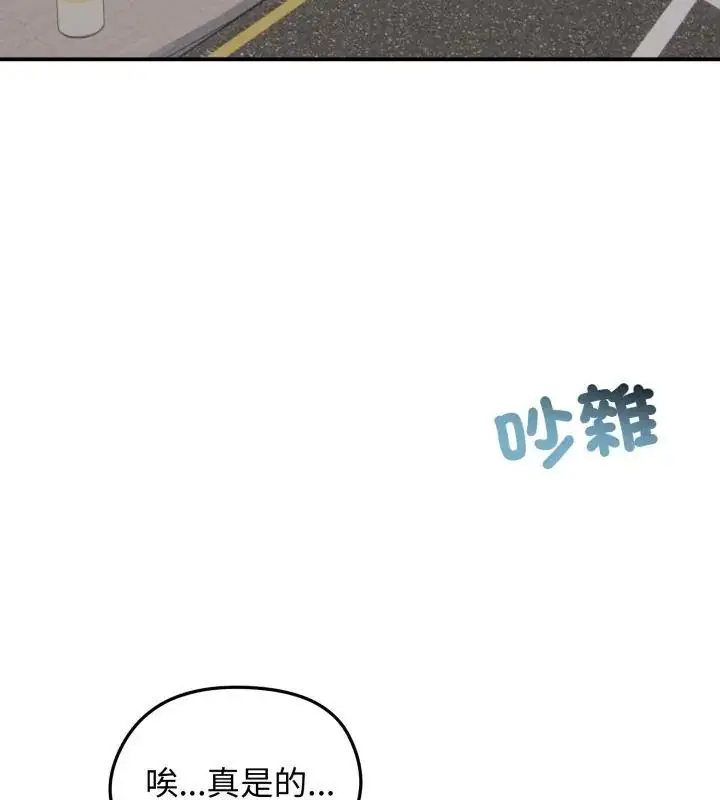 漫画《老婆卷款潜逃后》第64话第160张图