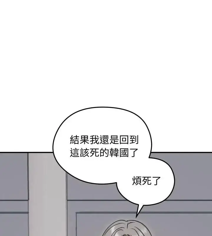 漫画《老婆卷款潜逃后》第64话第163张图