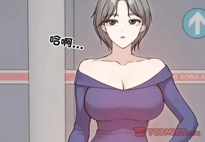 漫画《老婆卷款潜逃后》第64话第164张图