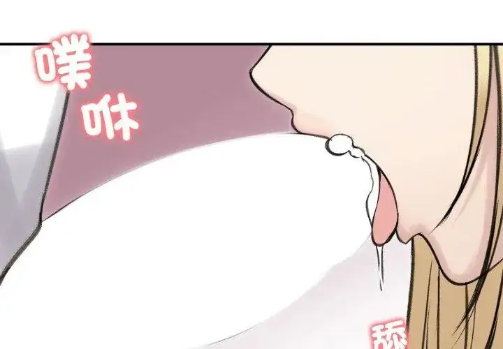 漫画《老婆卷款潜逃后》第64话第17张图