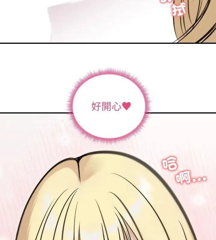 漫画《老婆卷款潜逃后》第64话第18张图