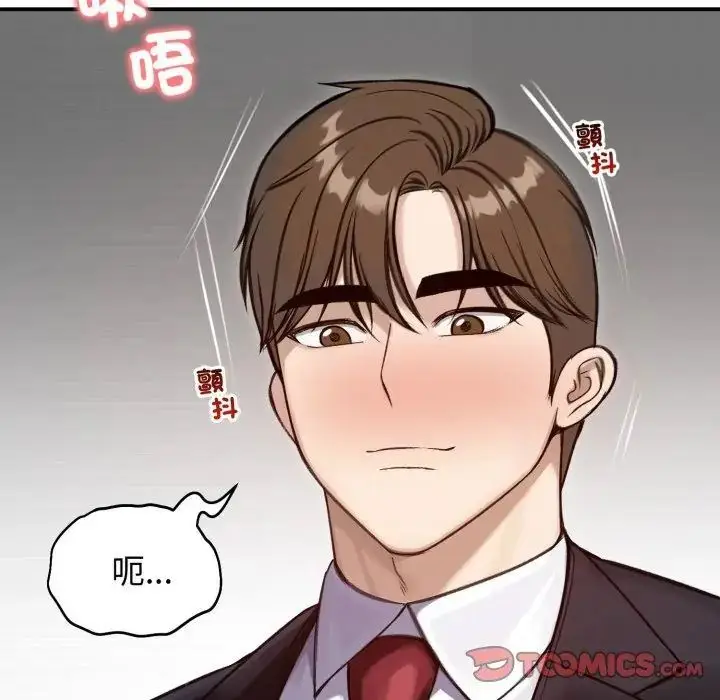 漫画《老婆卷款潜逃后》第64话第2张图