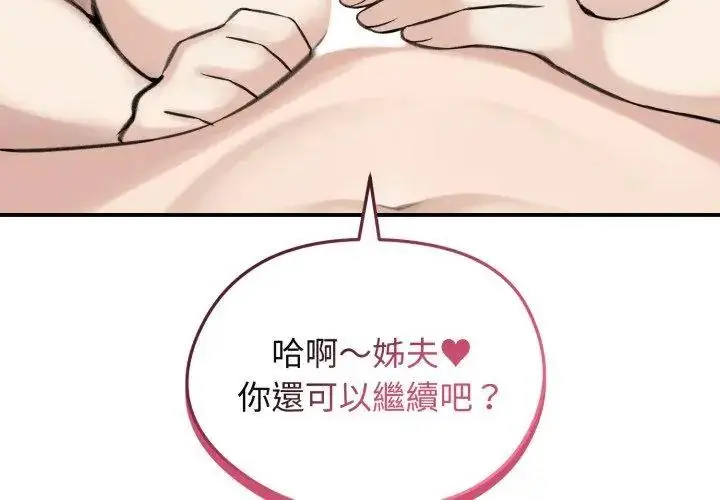 漫画《老婆卷款潜逃后》第64话第20张图