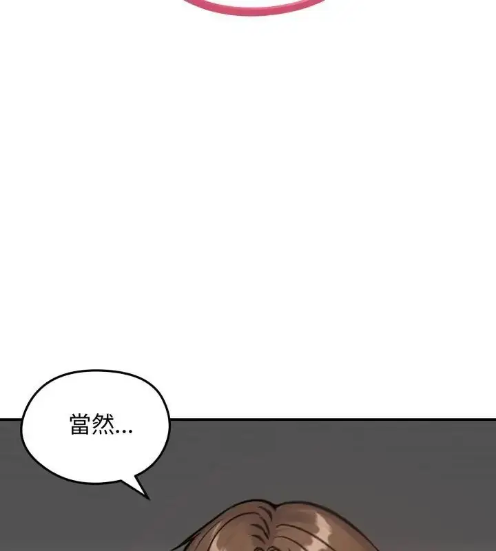 漫画《老婆卷款潜逃后》第64话第21张图