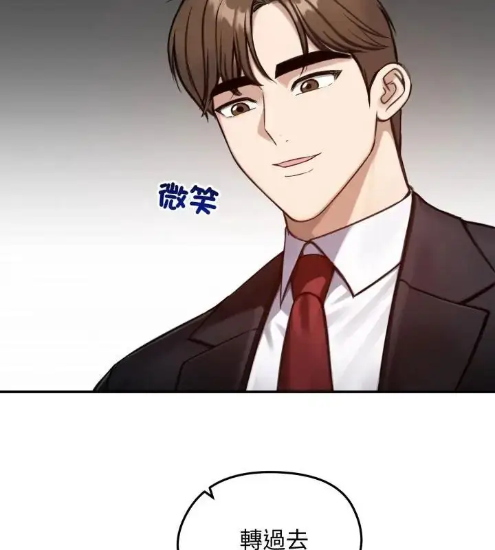 漫画《老婆卷款潜逃后》第64话第22张图