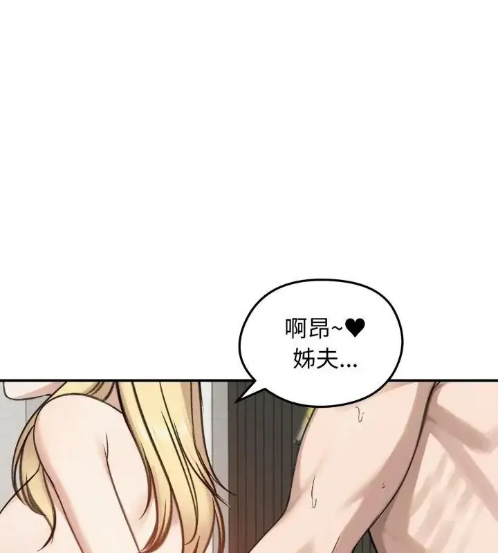 漫画《老婆卷款潜逃后》第64话第24张图