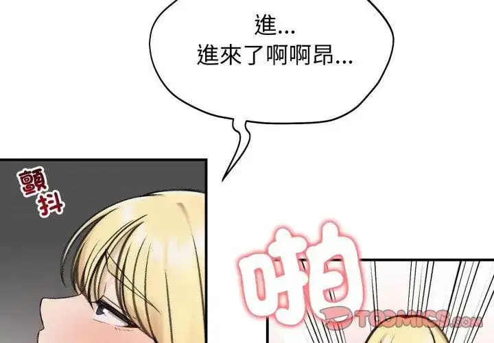 漫画《老婆卷款潜逃后》第64话第29张图