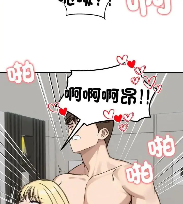 漫画《老婆卷款潜逃后》第64话第31张图