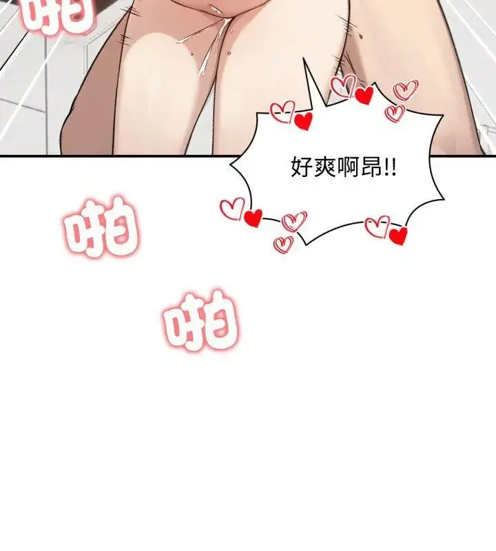 漫画《老婆卷款潜逃后》第64话第33张图