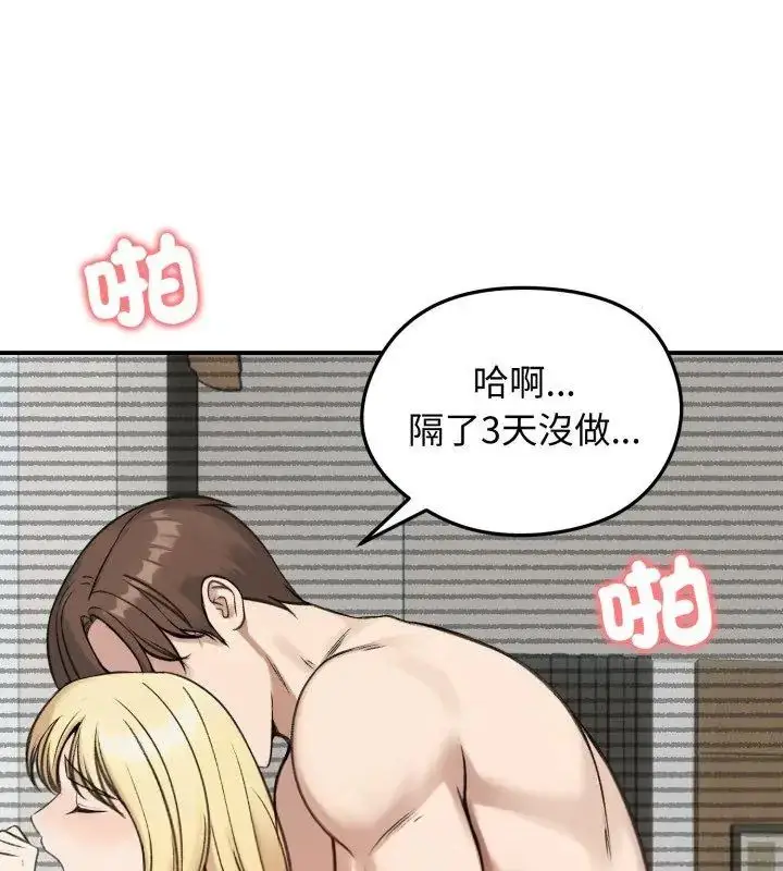 漫画《老婆卷款潜逃后》第64话第36张图