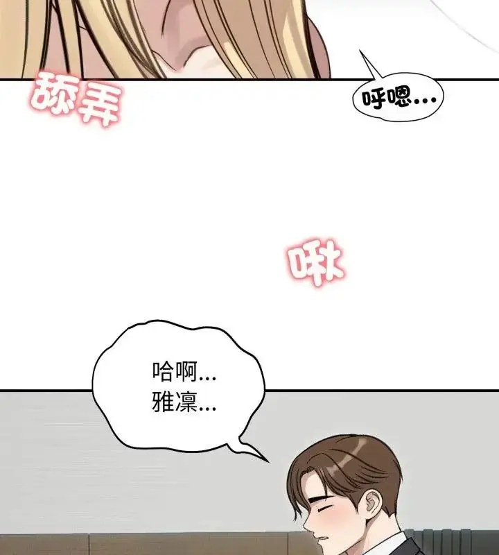 漫画《老婆卷款潜逃后》第64话第4张图