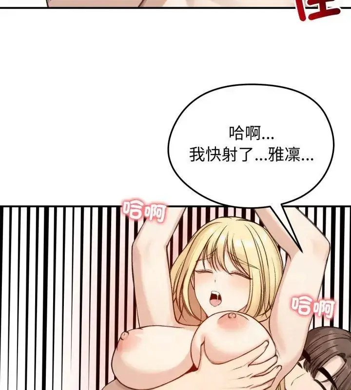 漫画《老婆卷款潜逃后》第64话第42张图