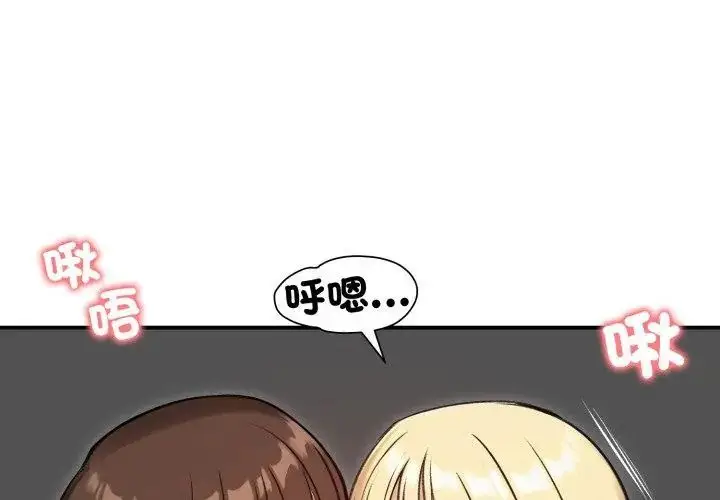 漫画《老婆卷款潜逃后》第64话第44张图