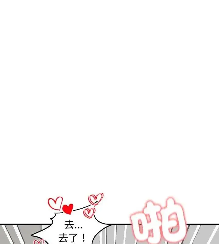 漫画《老婆卷款潜逃后》第64话第46张图