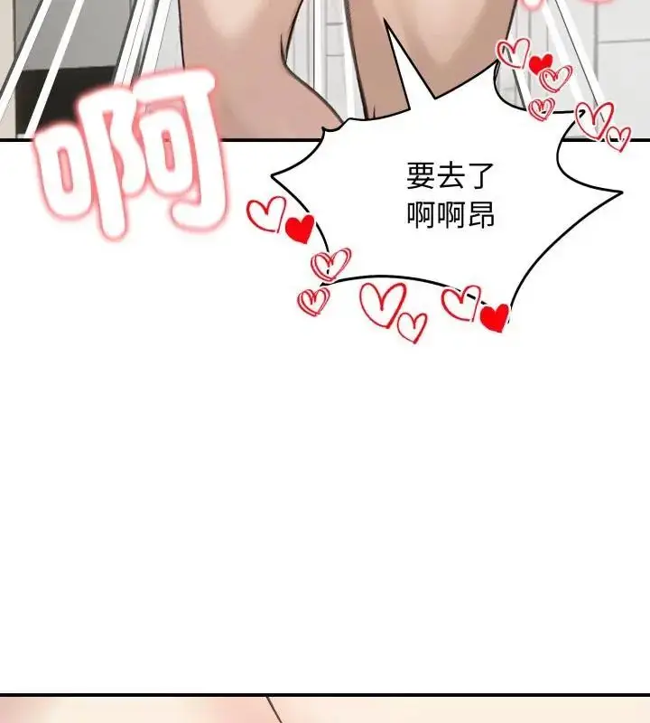 漫画《老婆卷款潜逃后》第64话第49张图