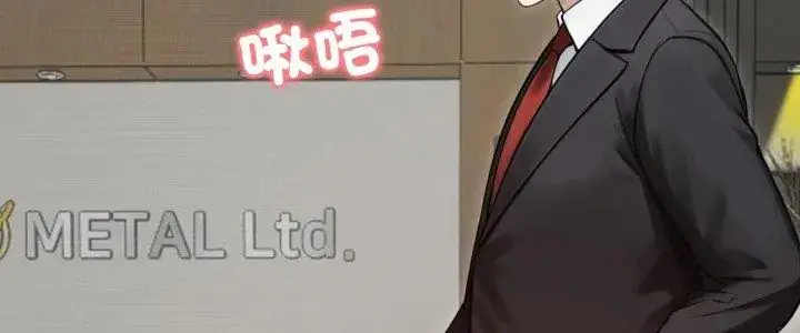 漫画《老婆卷款潜逃后》第64话第5张图