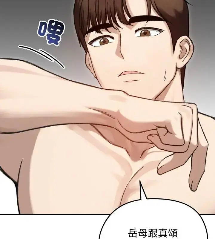 漫画《老婆卷款潜逃后》第64话第54张图