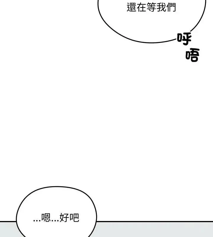 漫画《老婆卷款潜逃后》第64话第55张图