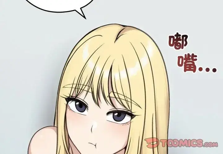 漫画《老婆卷款潜逃后》第64话第56张图
