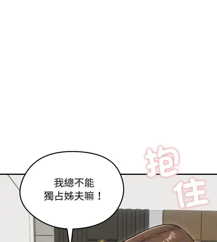 漫画《老婆卷款潜逃后》第64话第58张图