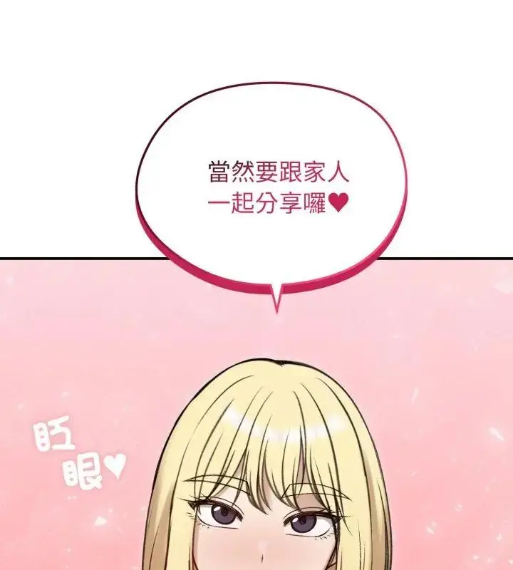 漫画《老婆卷款潜逃后》第64话第61张图