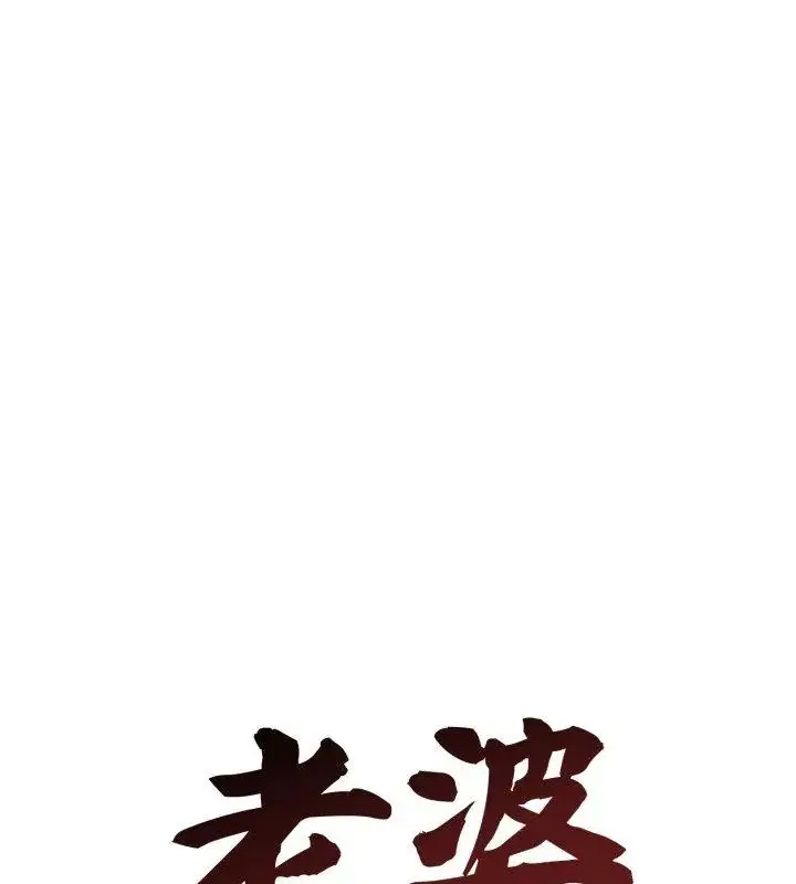 漫画《老婆卷款潜逃后》第64话第67张图