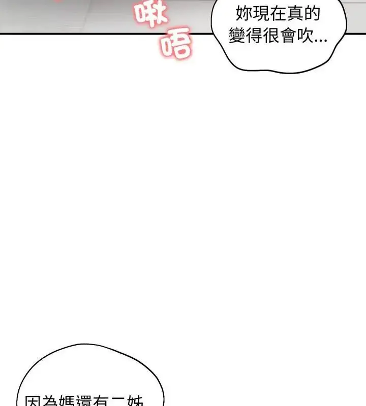 漫画《老婆卷款潜逃后》第64话第7张图