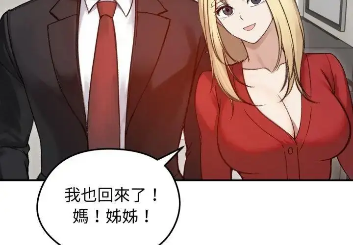 漫画《老婆卷款潜逃后》第64话第71张图