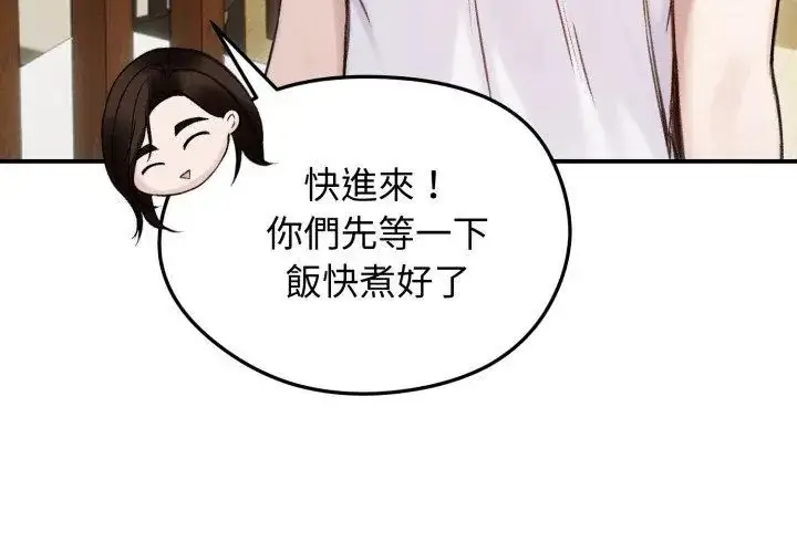 漫画《老婆卷款潜逃后》第64话第74张图