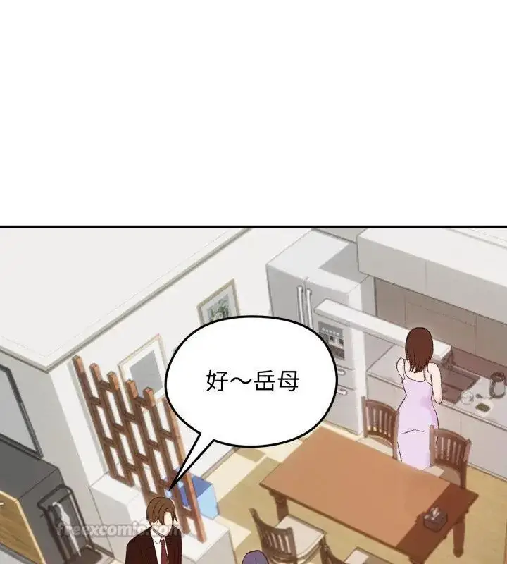 漫画《老婆卷款潜逃后》第64话第75张图