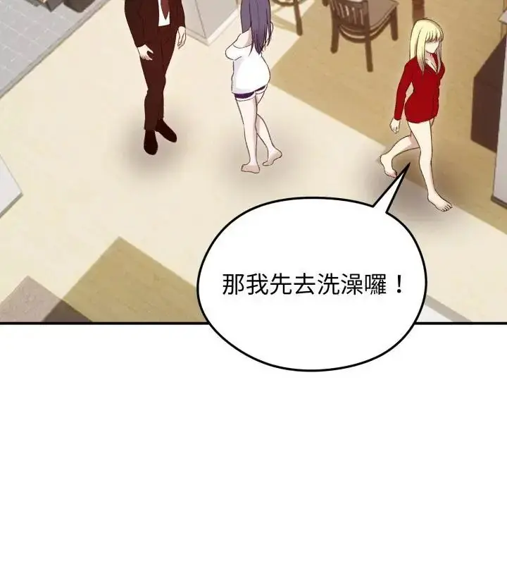 漫画《老婆卷款潜逃后》第64话第76张图