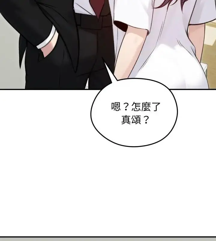 漫画《老婆卷款潜逃后》第64话第79张图